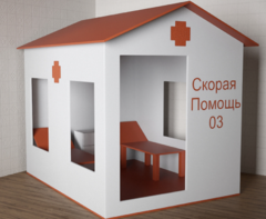 Игровой домик «Скорая помощь» - fgospostavki.ru - Ногинск