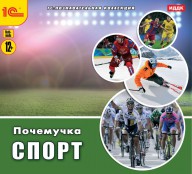 Физкультура  - fgospostavki.ru - Ногинск