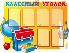 Стенды - fgospostavki.ru - Ногинск