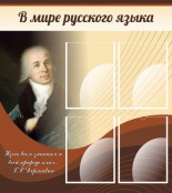 Русский язык и литература - fgospostavki.ru - Ногинск