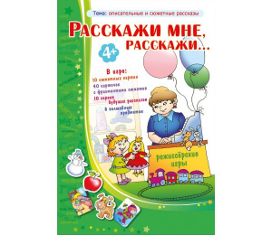 Расскажи мне, расскажи... - fgospostavki.ru - Ногинск