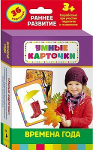 Карточки Домана "Времена года" - fgospostavki.ru - Ногинск