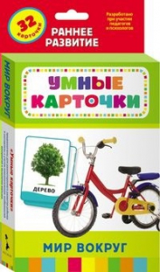 Карточки Домана "Мир вокруг" - fgospostavki.ru - Ногинск