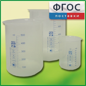 Набор стаканов (полипропиленовых) - fgospostavki.ru - Ногинск