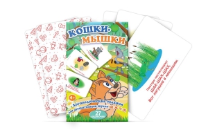 Комплект карточек "Кошки-мышки" - fgospostavki.ru - Ногинск