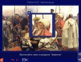 Шедевры Русского музея: цифровые образовательные ресурсы. (Учебно-методический комплект) - fgospostavki.ru - Ногинск