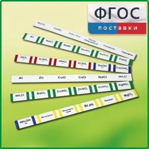 Комплект этикеток самоклеющихся лабораторный - fgospostavki.ru - Ногинск