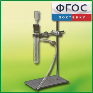 Прибор для получения газов лабораторный - fgospostavki.ru - Ногинск