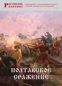 Брошюра "Полтавское сражение" - fgospostavki.ru - Ногинск