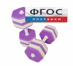 Аквагантели шестигранные - fgospostavki.ru - Ногинск