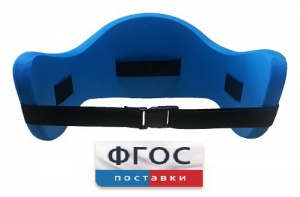 Аквапояс XL - fgospostavki.ru - Ногинск