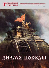 Брошюра "Знамя Победы" - fgospostavki.ru - Ногинск