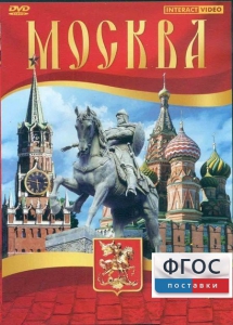 DVD "Москва" - fgospostavki.ru - Ногинск