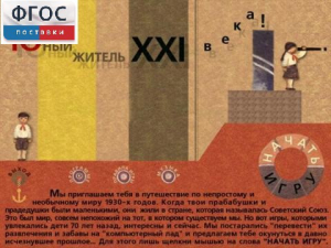 За детство счастливое наше (Образовательно-игровая программа) - fgospostavki.ru - Ногинск