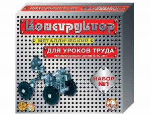Конструктор металлический для уроков труда № 1 (206 элементов) - fgospostavki.ru - Ногинск