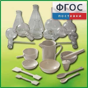 Комплект для демонстрационных опытов по химии КДОХУ - fgospostavki.ru - Ногинск