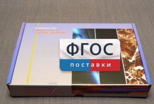 Коллекция "Минералы и горные породы" (20 видов) - fgospostavki.ru - Ногинск