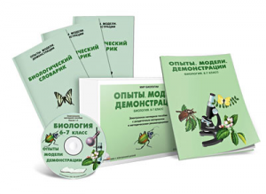 Электронное наглядное пособие «Биология 6-7 класс. Опыты. Модели. Демонстрации» - fgospostavki.ru - Ногинск