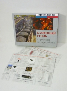 Коллекция "Каменный уголь и продукты его переработки" - fgospostavki.ru - Ногинск