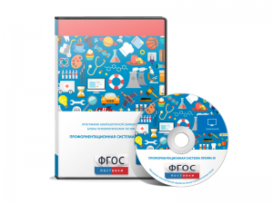 Профориентационная система Профи-3 локальная версия - fgospostavki.ru - Ногинск