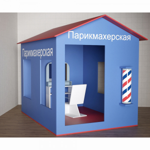 Игровой домик «Парикмахерская» - fgospostavki.ru - Ногинск