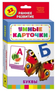Карточки Домана "Буквы" - fgospostavki.ru - Ногинск