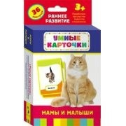 Карточки Домана "Мамы и малыши" - fgospostavki.ru - Ногинск