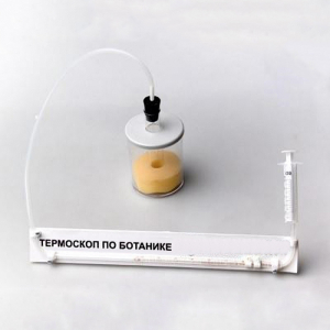 Термоскоп по ботанике (демонстрационный) - fgospostavki.ru - Ногинск
