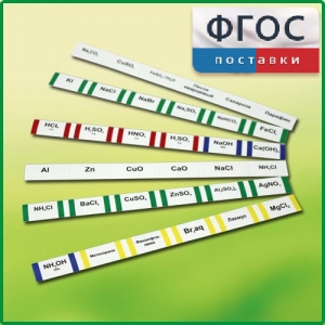 Комплект этикеток самоклеющихся демонстрационный (36 штук) - fgospostavki.ru - Ногинск