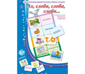 Ах, слова, слова, слова - fgospostavki.ru - Ногинск