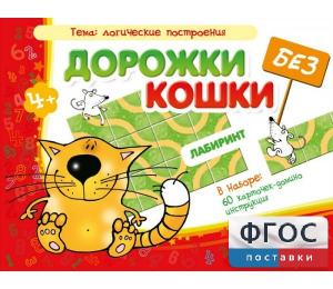 Дорожки без кошки - fgospostavki.ru - Ногинск