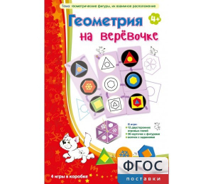 Геометрия на верёвочке - fgospostavki.ru - Ногинск
