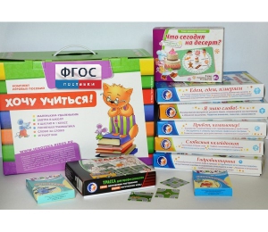 Набор игр в чемоданчике "Играют все!" 4-10 лет - fgospostavki.ru - Ногинск