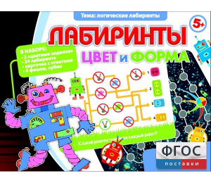 Лабиринты. Цвет и форма - fgospostavki.ru - Ногинск