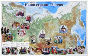 Магнитные карточки "Народы и народности" - fgospostavki.ru - Ногинск