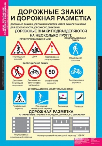 Комплект таблиц. ОБЖ. Безопасное поведение школьников. - fgospostavki.ru - Ногинск