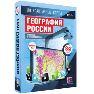 Интерактивные карты. География России. 8–9 классы. Население и хозяйство России. - fgospostavki.ru - Ногинск