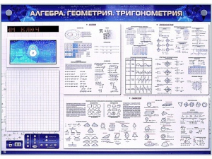 Электронно-справочное информационное панно с мультимедийным программным обеспечением "Алгебра. Геометрия. Тригонометрия" - fgospostavki.ru - Ногинск