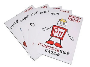 Комплект таблиц "Падежи-человечки" (6 таблиц, формат А3, ламинированные) - fgospostavki.ru - Ногинск