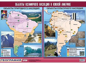 Таблица демонстрационная "Объекты всемирного наследия в Южной Америке" (винил 100*140) - fgospostavki.ru - Ногинск