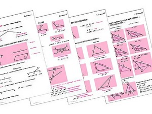 Таблицы по геометрии 7 класс (18 штук, формат А1) - fgospostavki.ru - Ногинск
