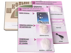 Коллекция "Хлопок" (начальная школа) - fgospostavki.ru - Ногинск