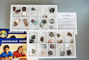 Коллекция "Минералы и горные породы" (40 видов) - fgospostavki.ru - Ногинск