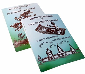 Пособие для слабовидящих детей - Иллюстрации к русским сказкам - fgospostavki.ru - Ногинск