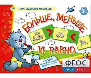 Больше, меньше и равно - fgospostavki.ru - Ногинск