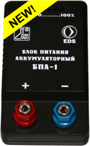 Блок питания аккумуляторный БПА-1 - fgospostavki.ru - Ногинск