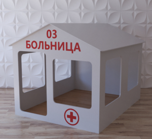 Детский игровой домик «Поликлиника» - fgospostavki.ru - Ногинск