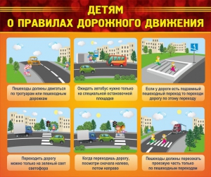 Стенд "Детям о правилах дорожного движения" - fgospostavki.ru - Ногинск