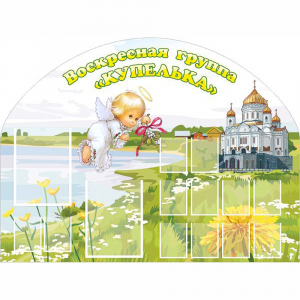 Стенд "Группа Купелька" - fgospostavki.ru - Ногинск