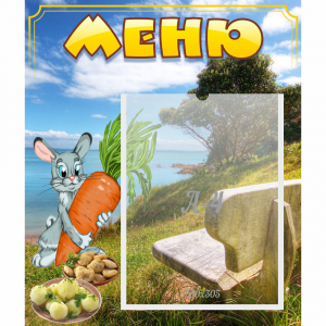 Стенд "Меню" №24 - fgospostavki.ru - Ногинск